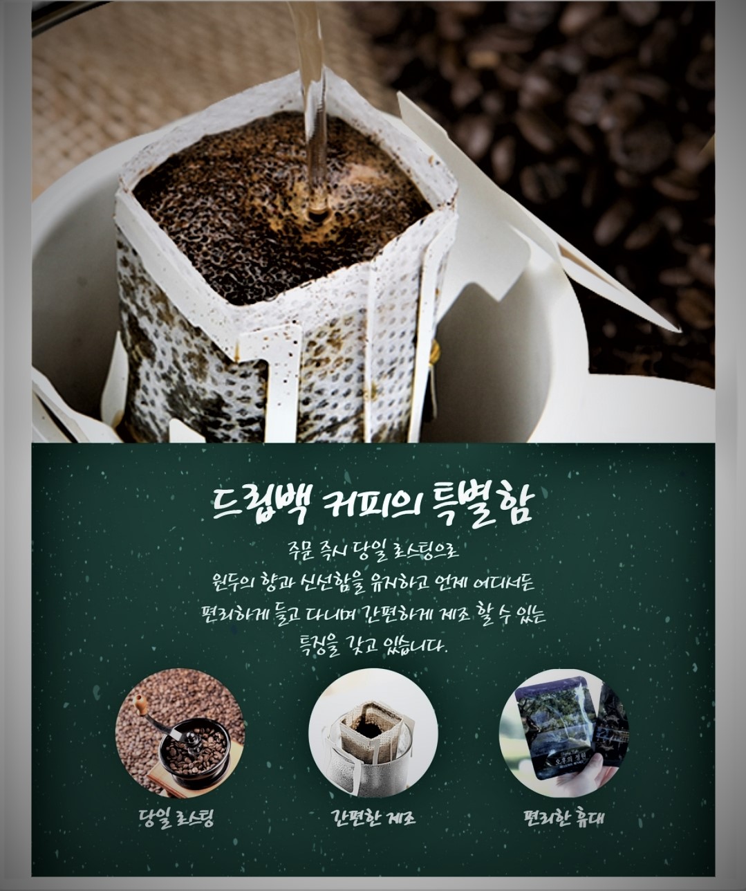 오후의 정원 드립백 커피 원두 개별 선택 가능 (1SET = 7개)